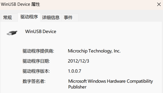 WinUSB Device 驱动程序版本