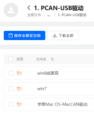 网盘截图