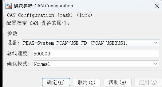 CAN Configuration 模块配置