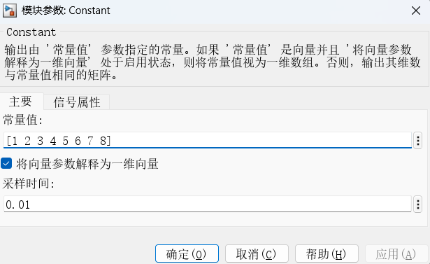 Constant 模块数据配置