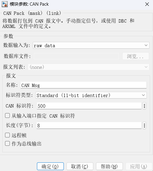 CAN Pack 模块配置