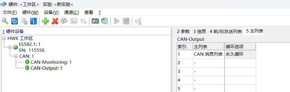 将 CAN 消息列表绑定到 CAN-Output
