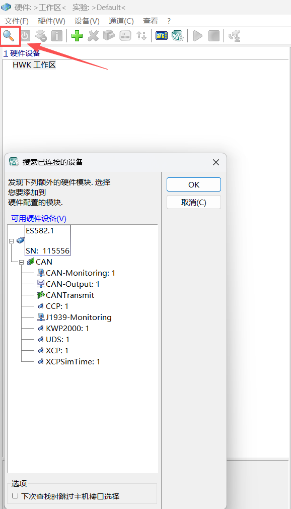 搜索并选择 ES582.1 的 CAN 功能