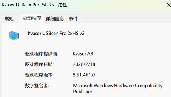 Kvaser USBcan Pro 2xHS v2 驱动程序信息