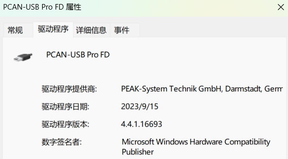 PEAK PCAN-USB Pro FD 驱动程序信息
