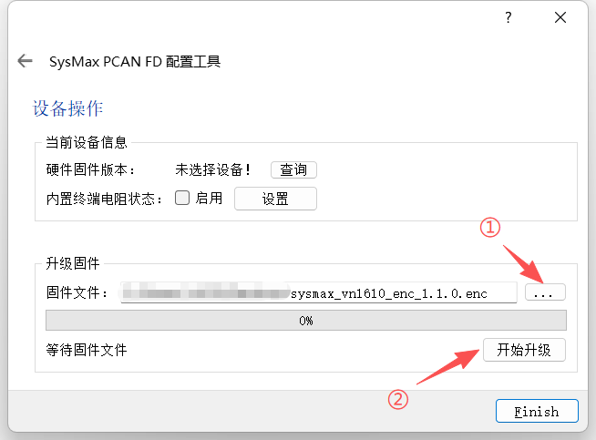 选择 1.1.0 固件并开始升级
