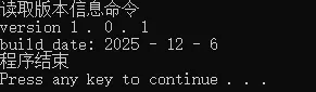 SM1610 固件版本信息输出