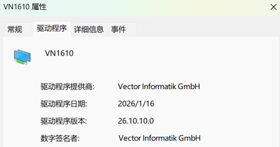 Vector VN1610 驱动程序信息